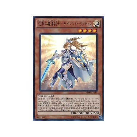 Silent Paladin - VJMP-JP117