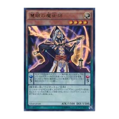 Wisdom-Eye Magician - VJMP-JP100