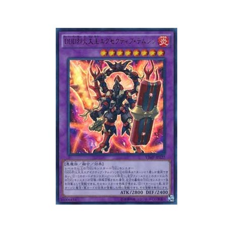 DDD Flame High King Genghis - VJMP-JP127