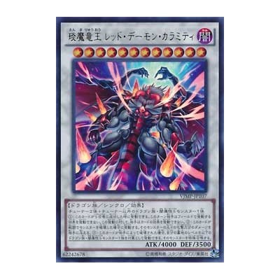 Hot Red Dragon Archfiend King Calamity - VJMP-JP107