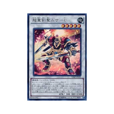 Superheavy Samurai Swordmaster Musashi - VJMP-JP109