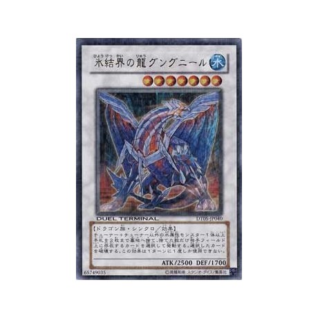 Gungnir, Dragon of the Ice Barrier - DT05-JP002