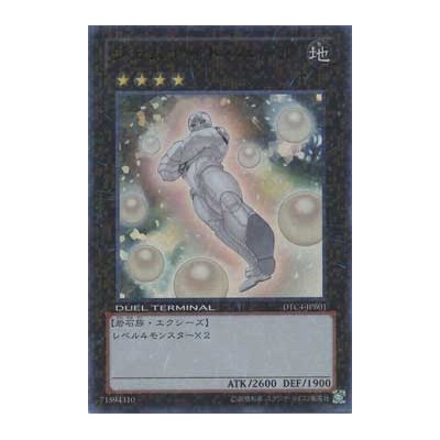 Gem-Knight Pearl - DTC4-JPB01