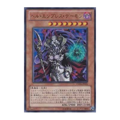 Archfiend Empress - EXP4-JP021