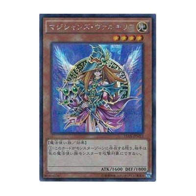 Magician's Valkyria - 15AX-JPM15 - Millennium Rare