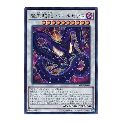 Beelzeus of the Diabolic Dragons - YF08-JP001