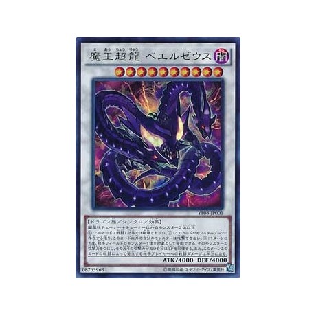 Beelzeus of the Diabolic Dragons - YF08-JP001