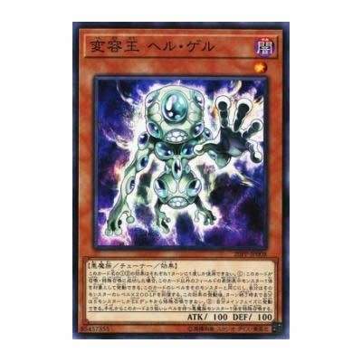 Morph King Stygi-Gel - 20PP-JP008