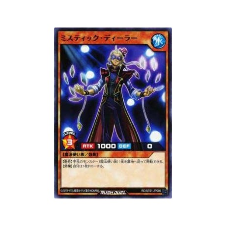 Mystic Dealer - RD/ST01-JP006