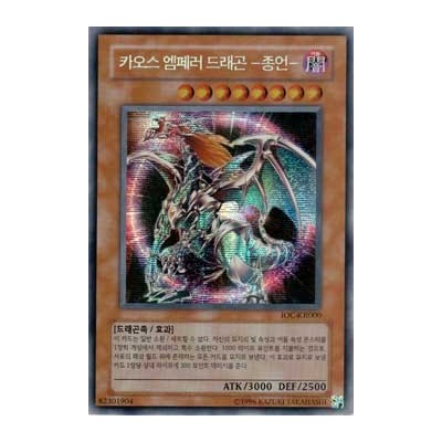 Chaos Emperor Dragon - Envoy of the End - IOC-KR000