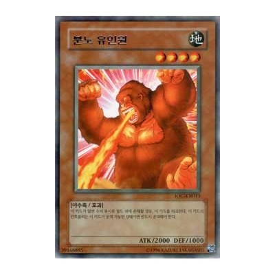 Berserk Gorilla - IOC-KR013