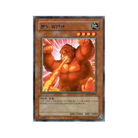 Berserk Gorilla - IOC-KR013