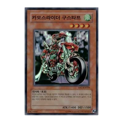 Chaosrider Gustaph - IOC-KR018