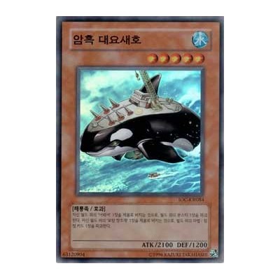 Orca Mega-Fortress of Darkness - IOC-KR084