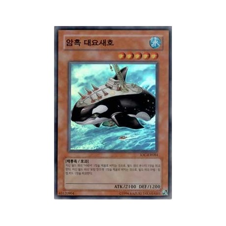 Orca Mega-Fortress of Darkness - IOC-KR084