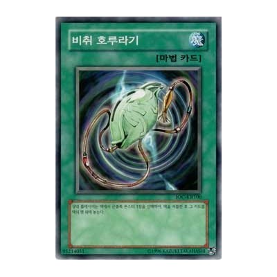 Jade Insect Whistle - IOC-KR100