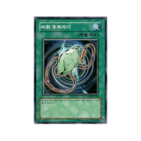 Jade Insect Whistle - IOC-KR100