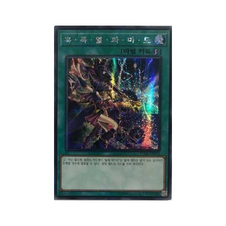 Dark Burning Magic - 15AX-KRY02