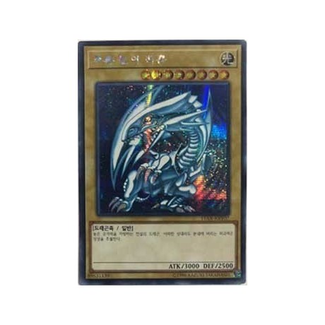 Blue-Eyes White Dragon - 15AX-KRY07