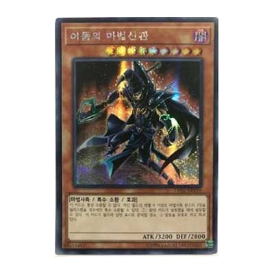 Sorcerer of Dark Magic - 15AX-KRY10