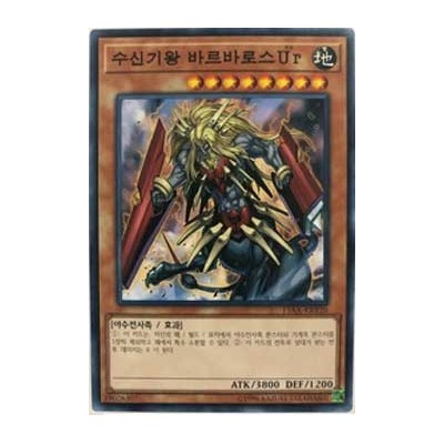 Beast Machine King Barbaros Ur - 15AX-KRY20