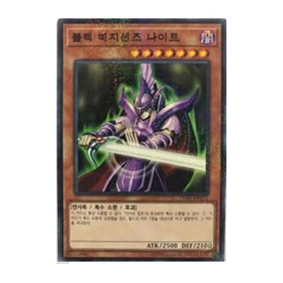 Dark Magician Knight - 15AX-KRY31