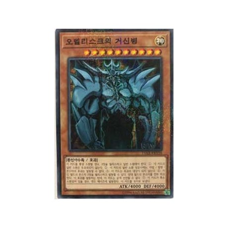 Obelisk the Tormentor - 15AX-KRY58