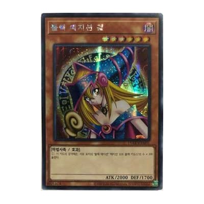 Dark Magician Girl - 15AX-KRM01