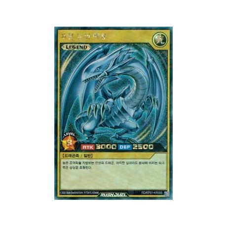 Blue-Eyes White Dragon - RD/KP01-KR000