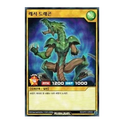 Lesser Dragon - RD/KP01-KR002