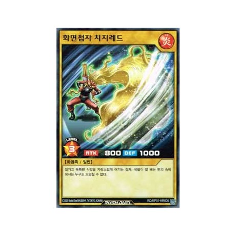 Masked Fiery Noodle Ninja Chiji Red - RD/KP01-KR005