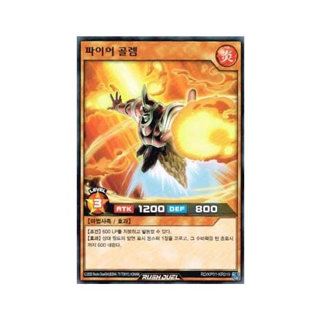 Fire Golem - RD/KP01-KR019