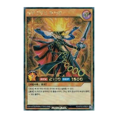 Sevens Road Magician - RD/KP01-KR023