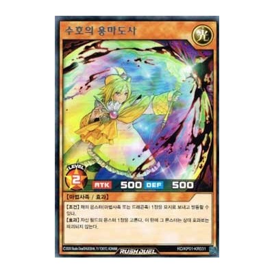 Defensive Dragon Mage - RD/KP01-KR031