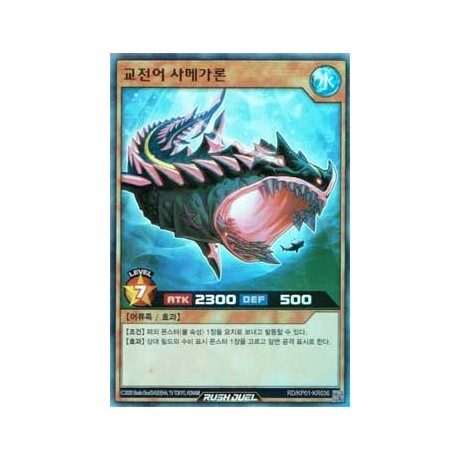 Warfish Sharkmegalon - RD/KP01-KR036