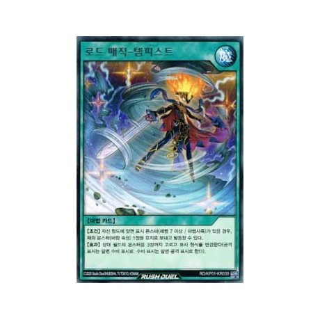 Road Magic - Tempest - RD/KP01-KR039