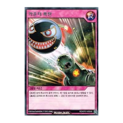 Counter Bomb - RD/KP01-KR046