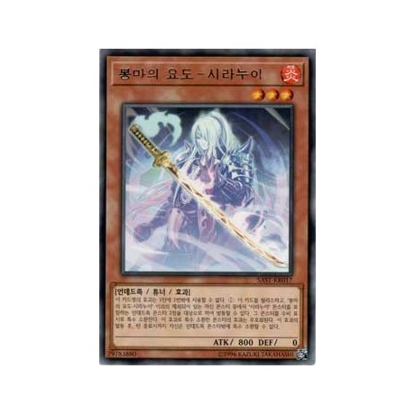 Shiranui Spectralsword Shade - SAST-KR017