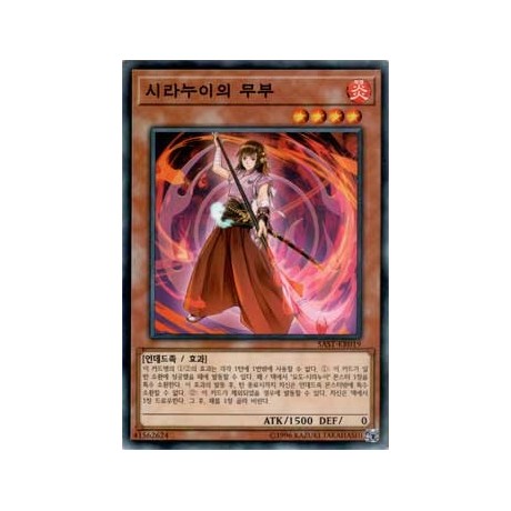 Shiranui Squire - SAST-KR019