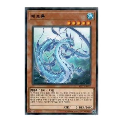 Lappis Dragon - SAST-KR027