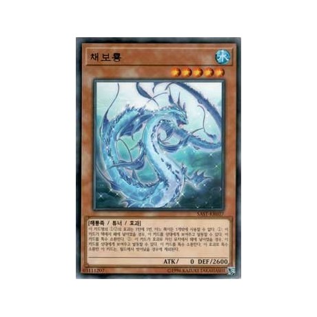 Lappis Dragon - SAST-KR027