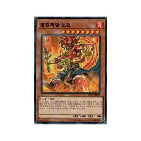 Cataclysmic Scorching Sunburner - SAST-KR028