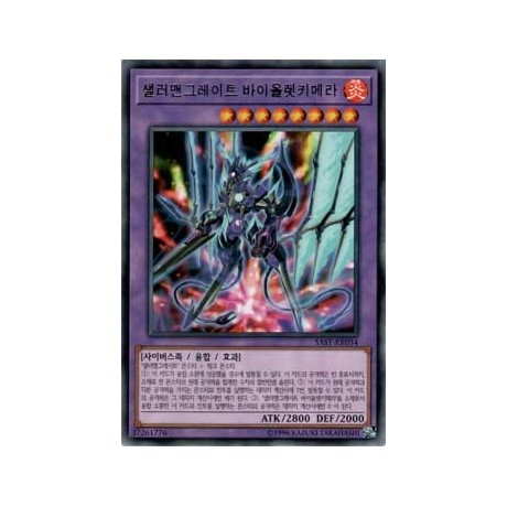 Salamangreat Violet Chimera - SAST-KR034