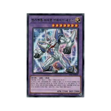 Elemental HERO Brave Neos - SAST-KR035