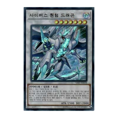 Cyberse Quantum Dragon - SAST-KR038