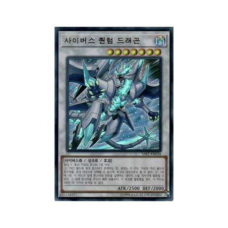 Cyberse Quantum Dragon - SAST-KR038