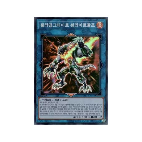 Salamangreat Sunlight Wolf - SAST-KR048