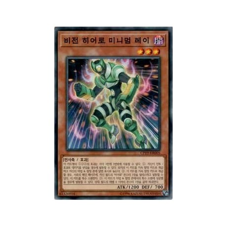 Vision HERO Minimum Ray - CP19-KR005