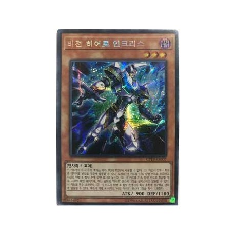 Vision HERO Increase - CP19-KR007