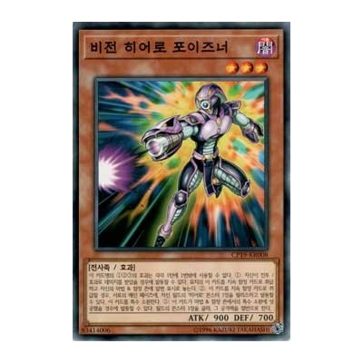 Vision HERO Poisoner - CP19-KR008